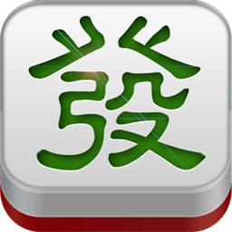 中发白麻将