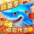 捕鱼大作战手游