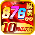 876cc掌上馋游