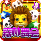 森林舞会46倍狮子中文免费版