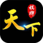 28166cσm天下棋牌手游