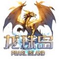 龙珠岛游戏正版